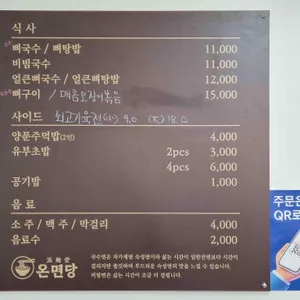 온면당 리뷰 사진