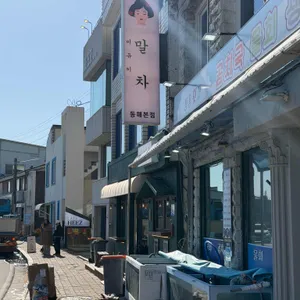 미유키말차 리뷰 사진