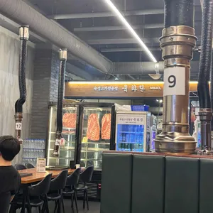 육화탄 대표 사진