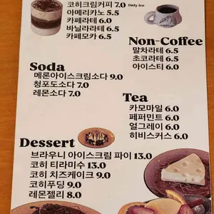 코히 리뷰 사진