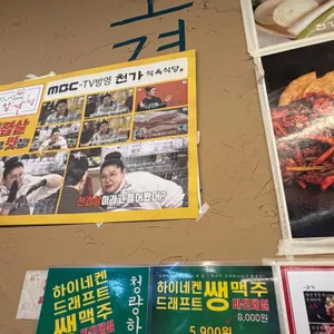 천가 식육식당 리뷰 사진