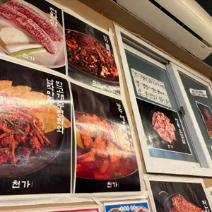 천가 식육식당 리뷰 사진