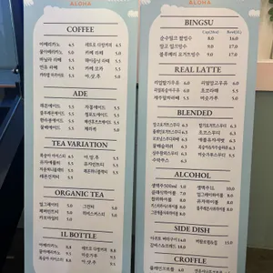 알로하 카페앤바 리뷰 사진