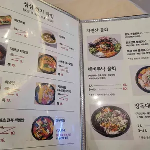 완도산회 리뷰 사진