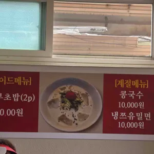 중화방 리뷰 사진