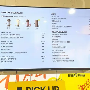 메가커피 리뷰 사진