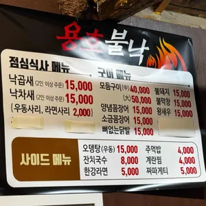 용호불낙 리뷰 사진