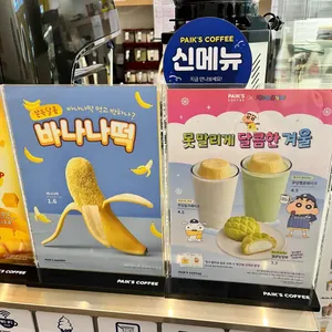빽다방 리뷰 사진