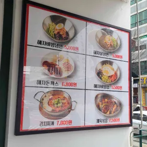 신혜자냉면&돈까스 리뷰 사진