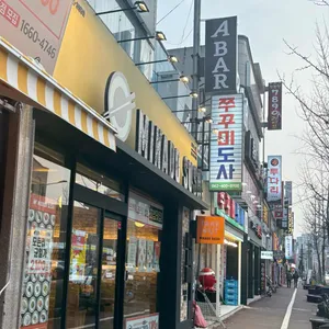 미카도스시 리뷰 사진