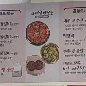 자매갈비전골 리뷰 사진
