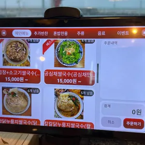 청사포쌀국수 리뷰 사진