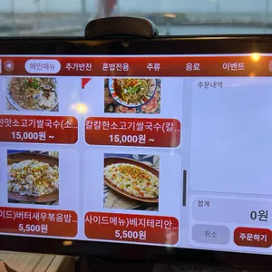 청사포쌀국수 리뷰 사진