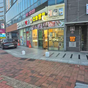 신화빵집 리뷰 사진