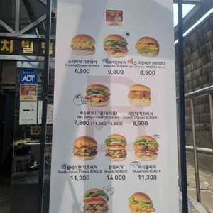 바스버거 리뷰 사진