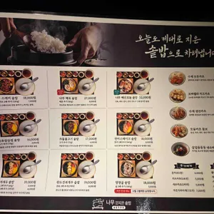 이자카야나무 리뷰 사진
