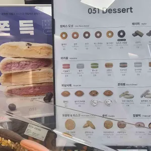 카페051 리뷰 사진