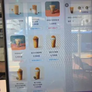 커피빈 리뷰 사진