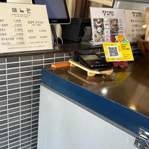 장꼬방 빙수 리뷰 사진