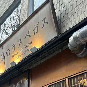 토리노 라스베가스 대표 사진