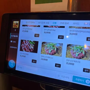 육식문화 리뷰 사진