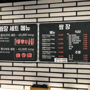 쌈장 리뷰 사진