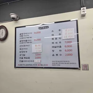 삼호돌곱창 리뷰 사진