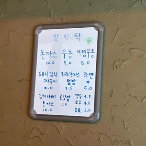 맘식탁 리뷰 사진