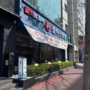 불타는반점 사진 1