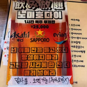 요미치 리뷰 사진