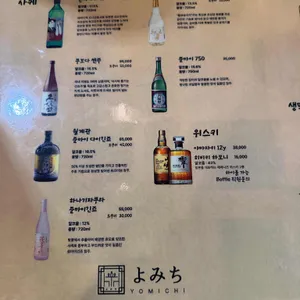 요미치 리뷰 사진
