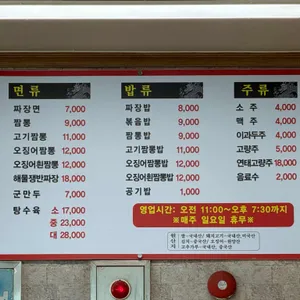 짬뽕의혁신 리뷰 사진