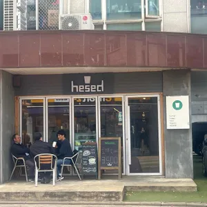 카페 헤세드 사진 1