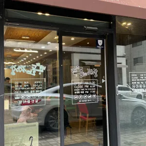 반곡돌위에짜장 리뷰 사진