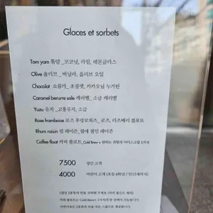 메종엠오 리뷰 사진