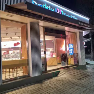 배스킨라빈스 부평부개 사진