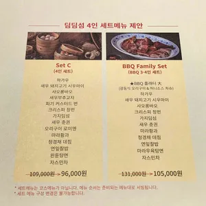 딤딤섬 리뷰 사진