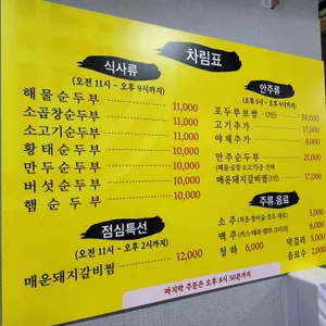 수가성 리뷰 사진