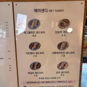 헤이샌디 리뷰 사진