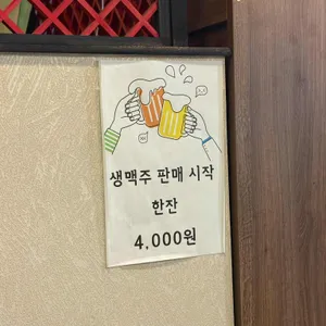 하얼빈 양꼬치 리뷰 사진