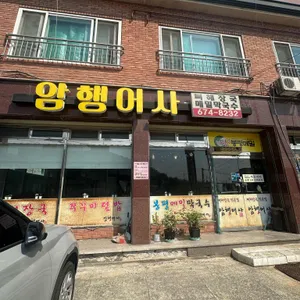 암행어사 리뷰 사진