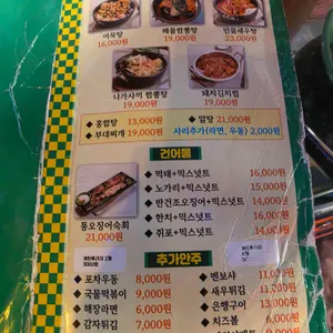 포차처럼 리뷰 사진