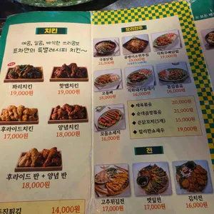 포차처럼 리뷰 사진