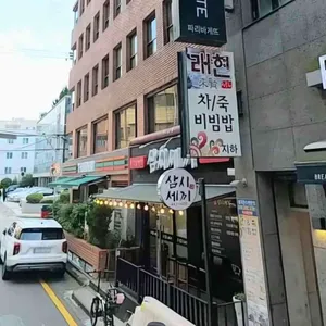 고기굽는삼시세끼 대표 사진
