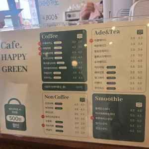 해피그린 리뷰 사진