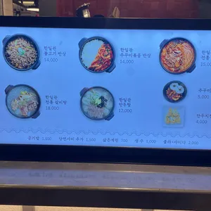 한일관 리뷰 사진