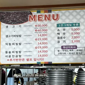 왕곡식당 리뷰 사진