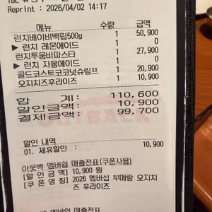 아웃백스테이크하우스 리뷰 사진