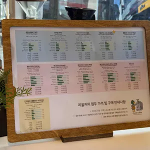 리을커피 리뷰 사진