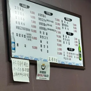 한질국수 리뷰 사진